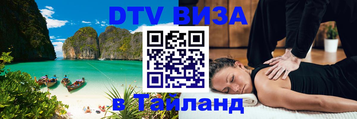 Сколько стоит DTV виза — актуальные цены, оформление даже без документов - 19.11.2025 